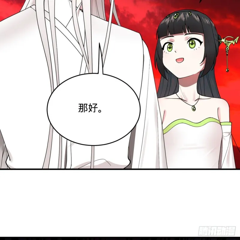 194回 你凭什么穿我战铠？！ 第67页