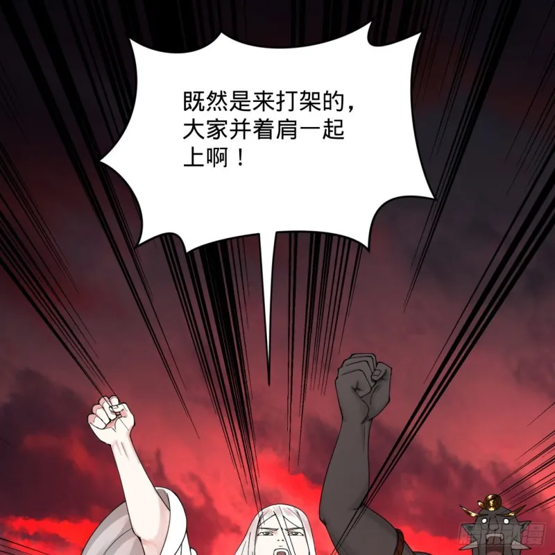 194回 你凭什么穿我战铠？！ 第68页