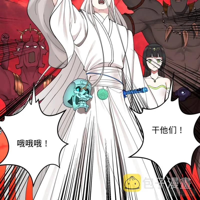 194回 你凭什么穿我战铠？！ 第69页