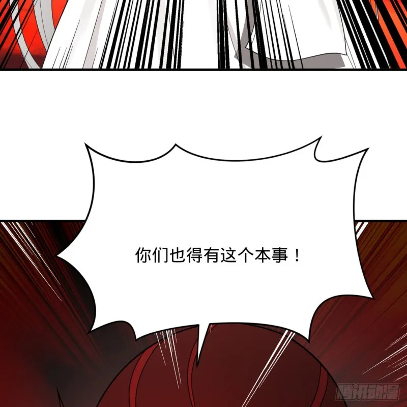 194回 你凭什么穿我战铠？！ 第70页