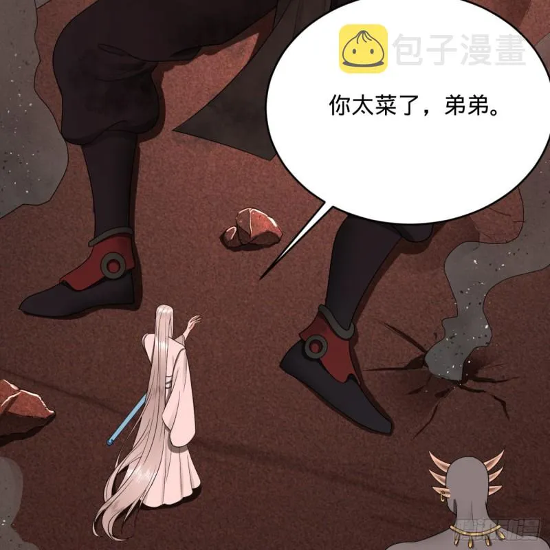 194回 你凭什么穿我战铠？！ 第79页