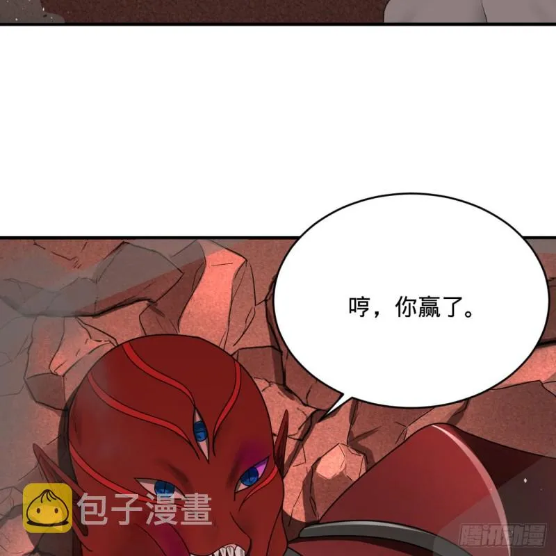 194回 你凭什么穿我战铠？！ 第80页