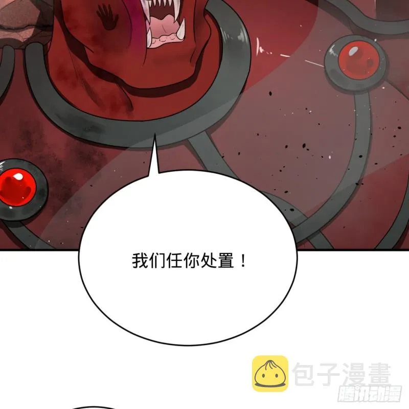 194回 你凭什么穿我战铠？！ 第81页