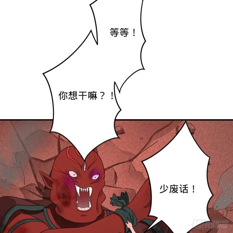 194回 你凭什么穿我战铠？！ 第85页