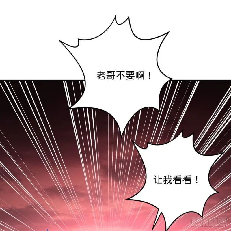 194回 你凭什么穿我战铠？！ 第87页