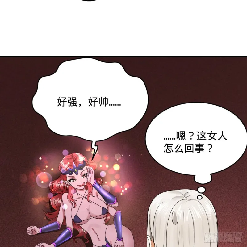 194回 你凭什么穿我战铠？！ 第95页