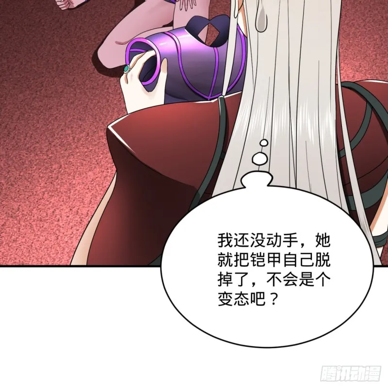 194回 你凭什么穿我战铠？！ 第96页