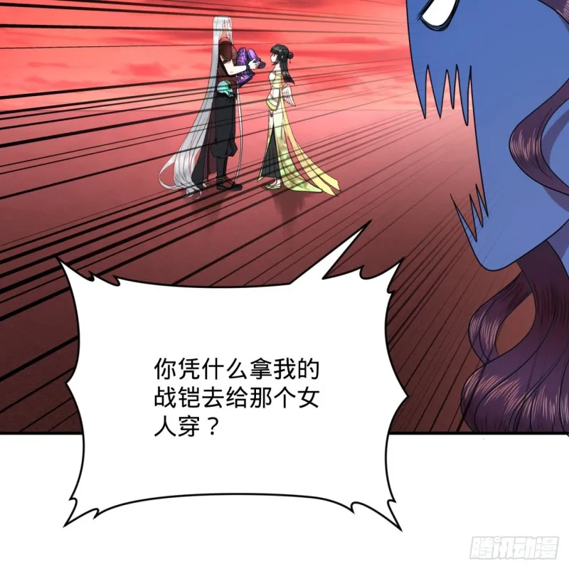 194回 你凭什么穿我战铠？！ 第99页