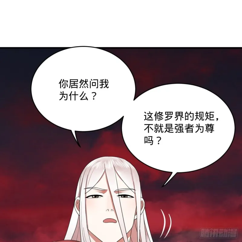194回 你凭什么穿我战铠？！ 第100页