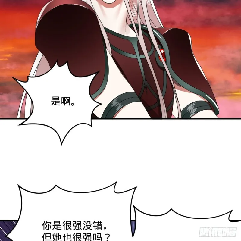 194回 你凭什么穿我战铠？！ 第101页