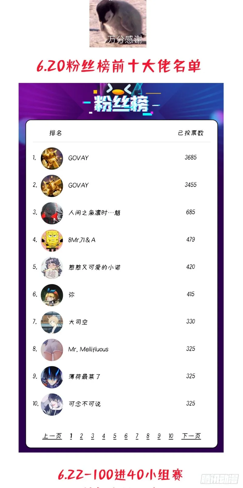 194回 你凭什么穿我战铠？！ 第107页