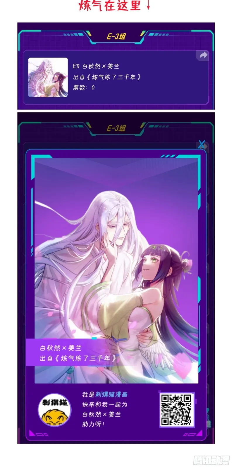 194回 你凭什么穿我战铠？！ 第108页