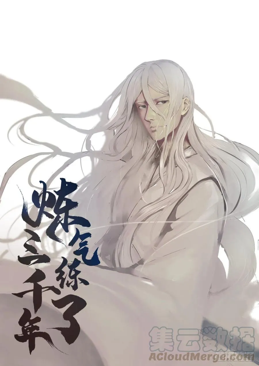 195回 智仙二次回避 第1页