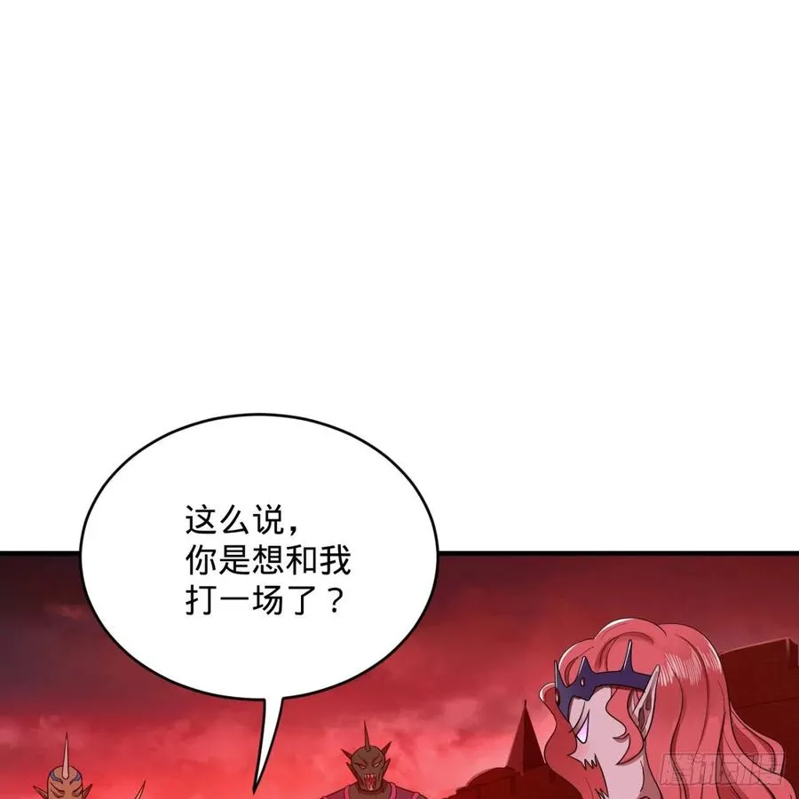 195回 智仙二次回避 第3页