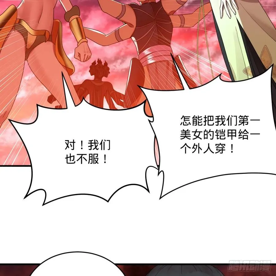 195回 智仙二次回避 第6页