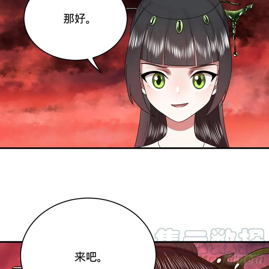 195回 智仙二次回避 第7页