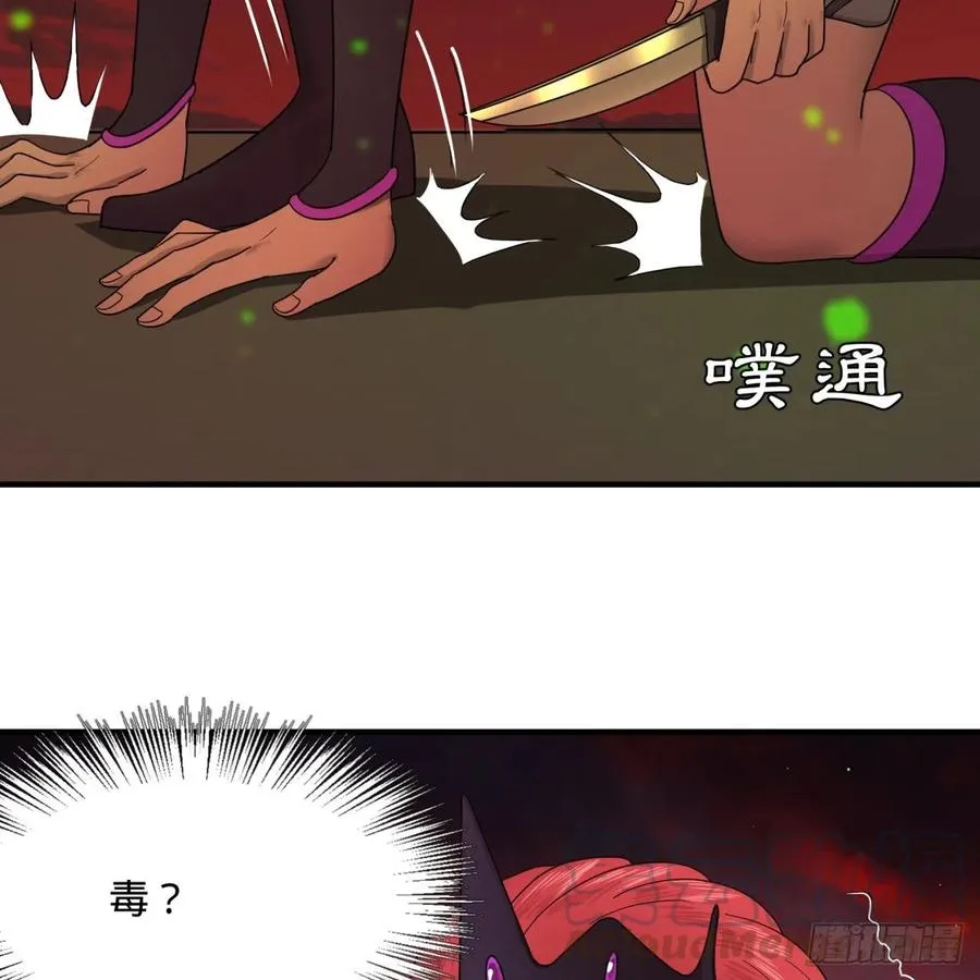 195回 智仙二次回避 第22页