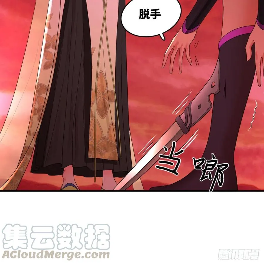 195回 智仙二次回避 第28页