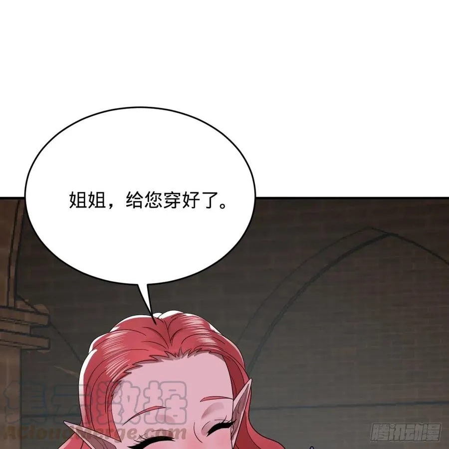 195回 智仙二次回避 第40页