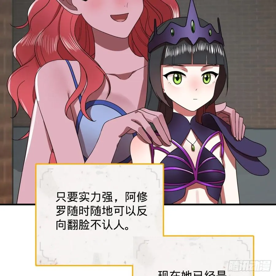 195回 智仙二次回避 第41页