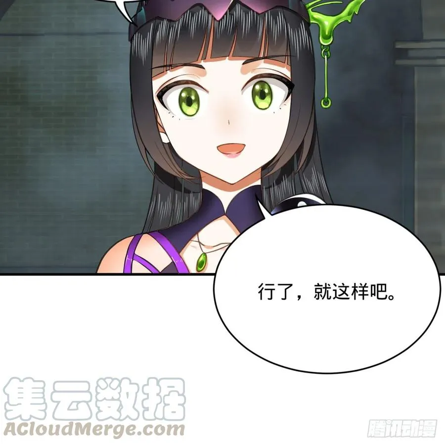 195回 智仙二次回避 第46页