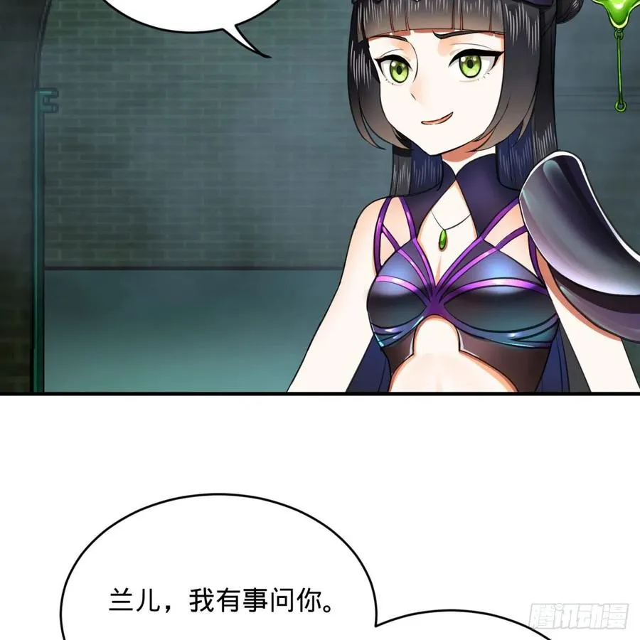 195回 智仙二次回避 第51页