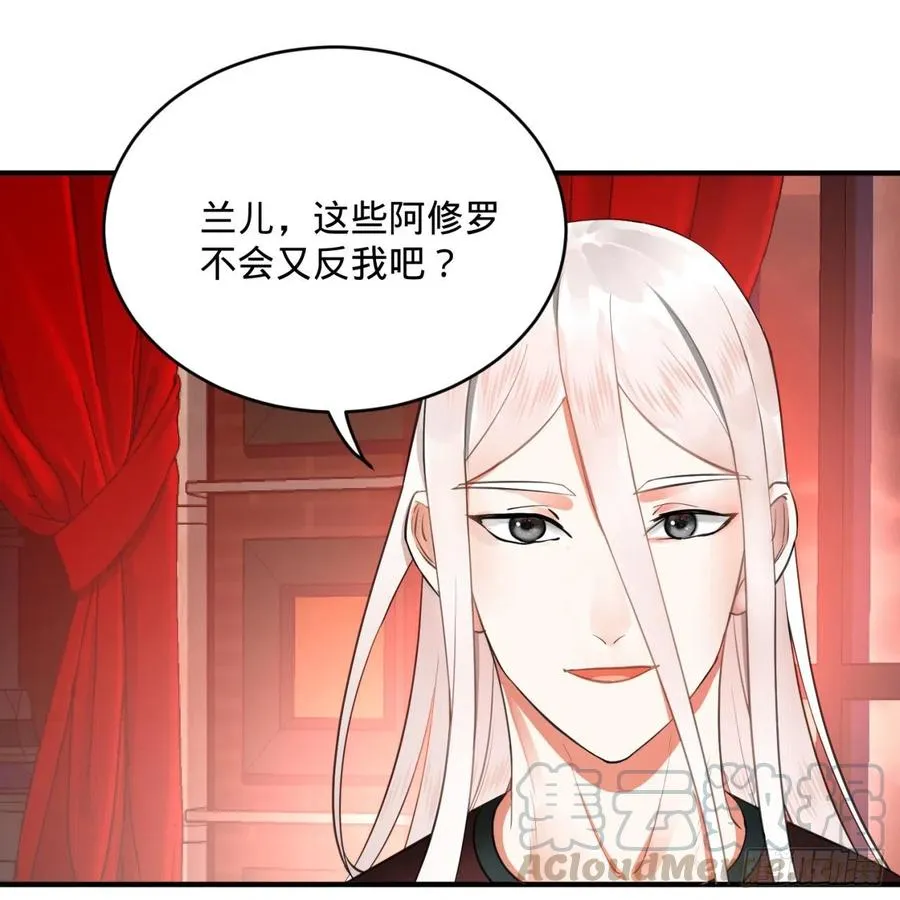 195回 智仙二次回避 第55页
