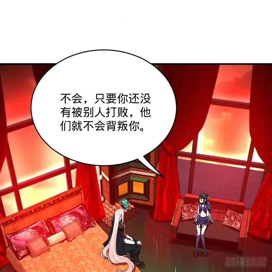 195回 智仙二次回避 第56页