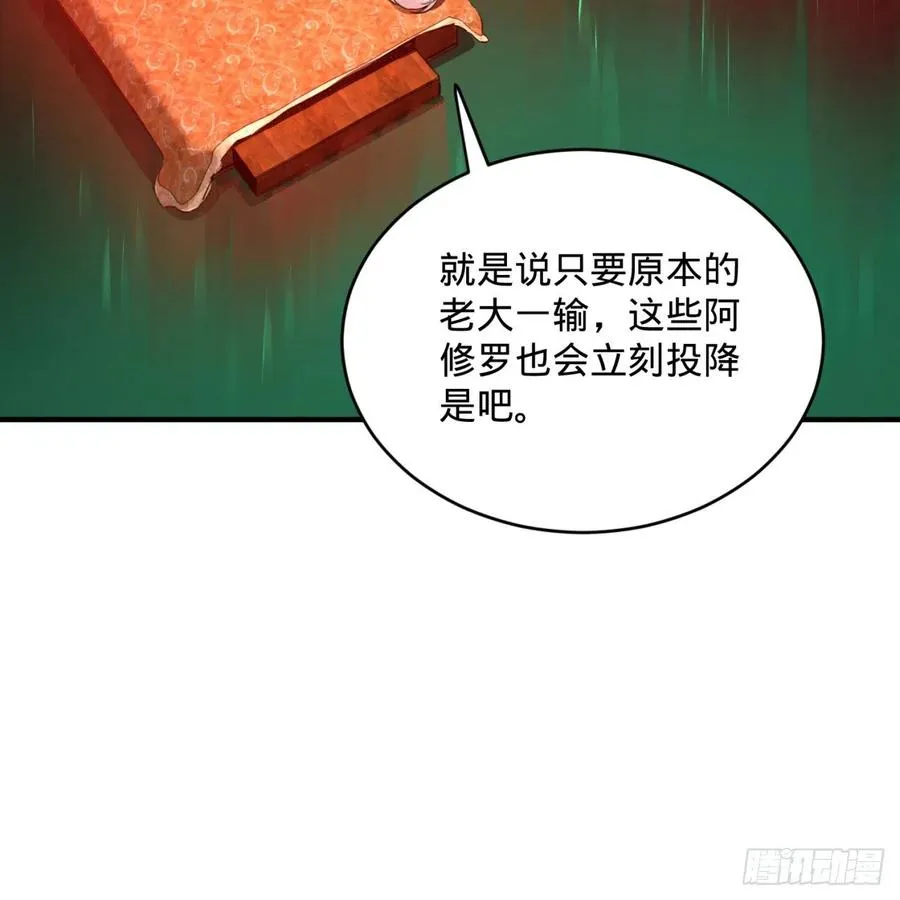 195回 智仙二次回避 第57页