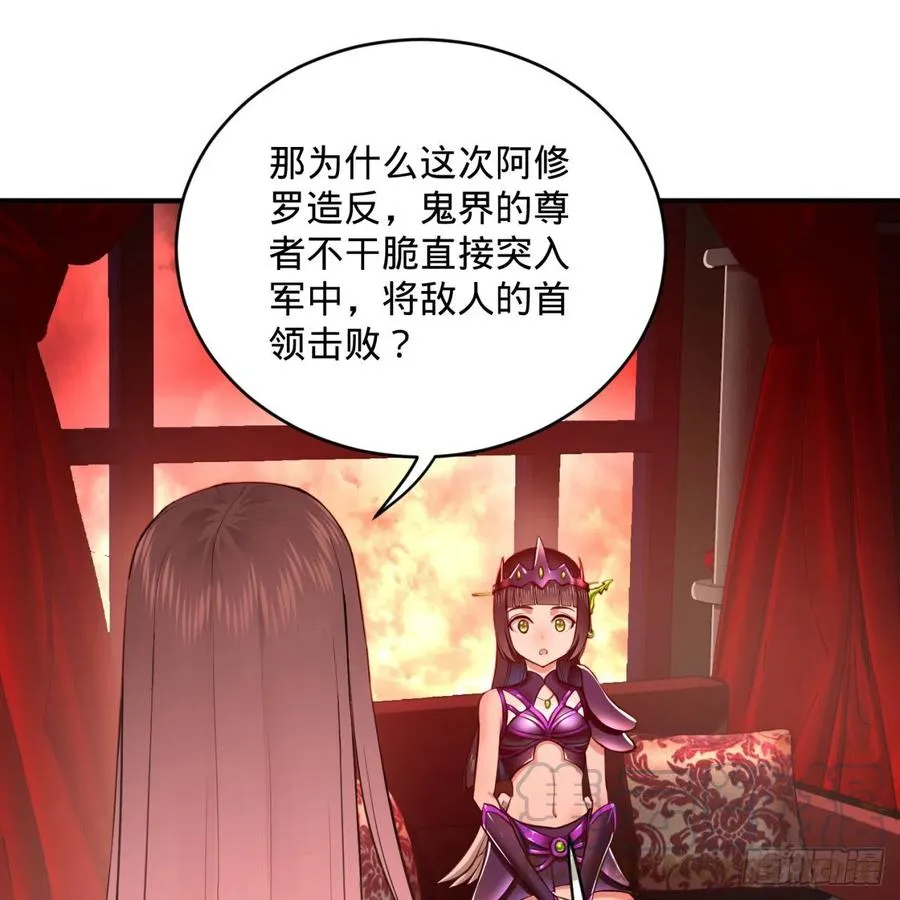 195回 智仙二次回避 第58页