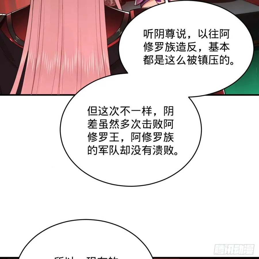 195回 智仙二次回避 第59页