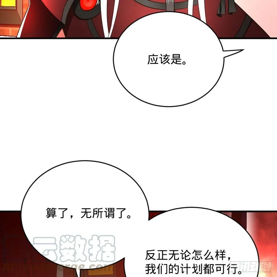 195回 智仙二次回避 第61页
