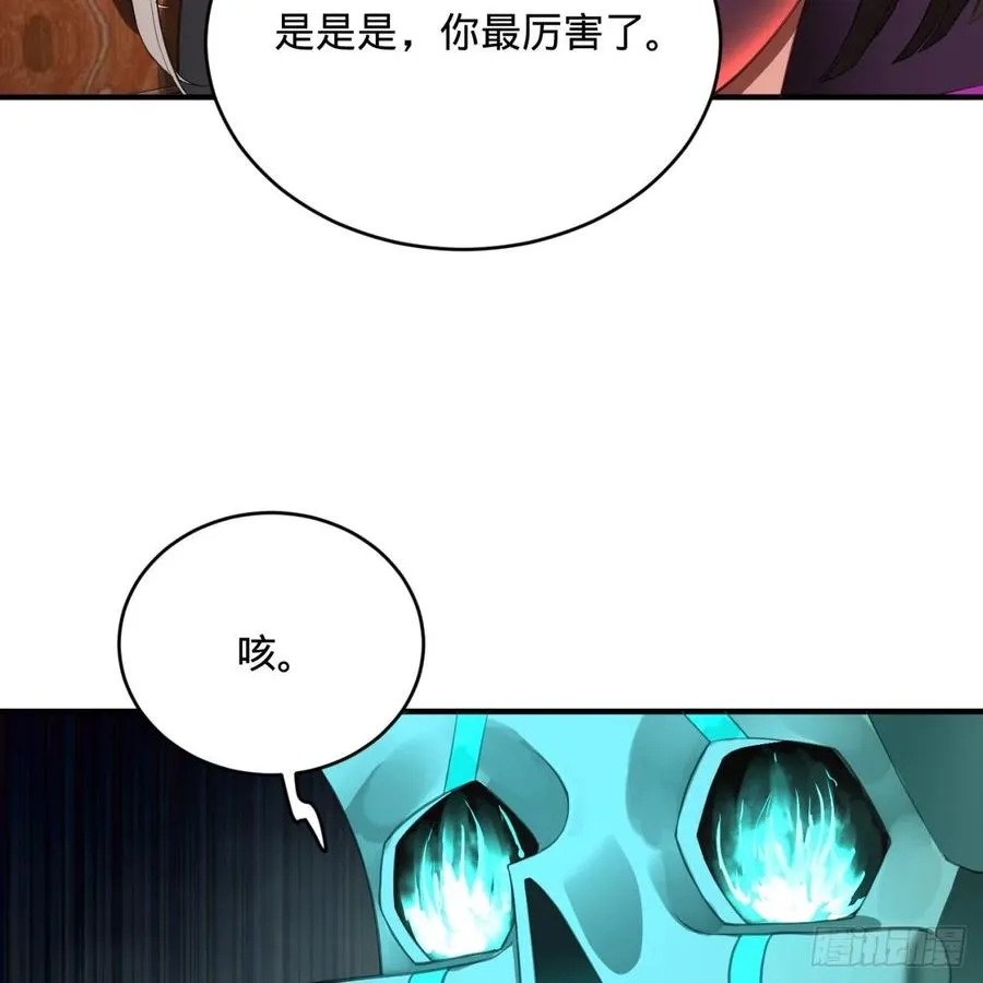 195回 智仙二次回避 第63页