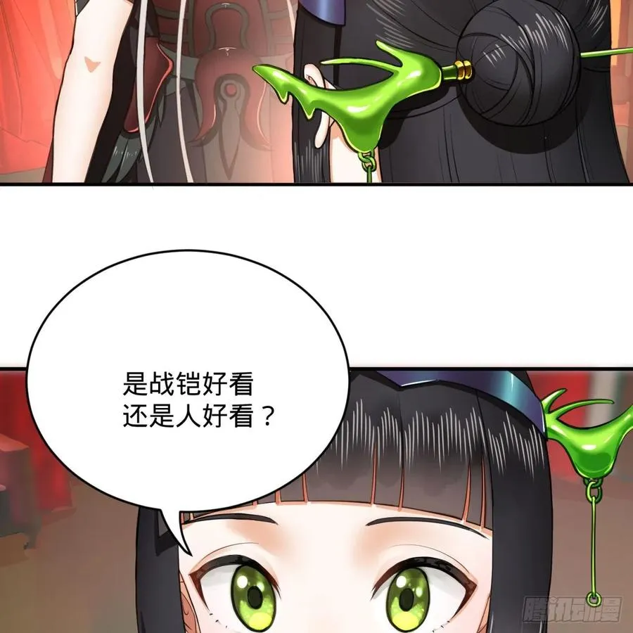 195回 智仙二次回避 第75页