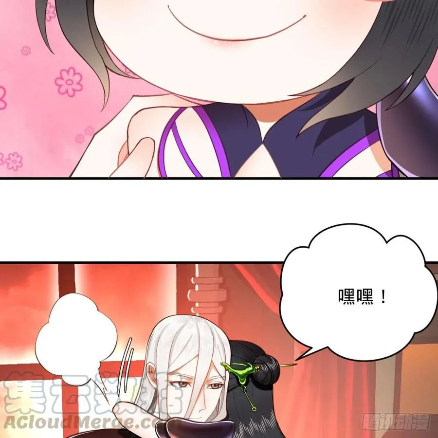 195回 智仙二次回避 第82页