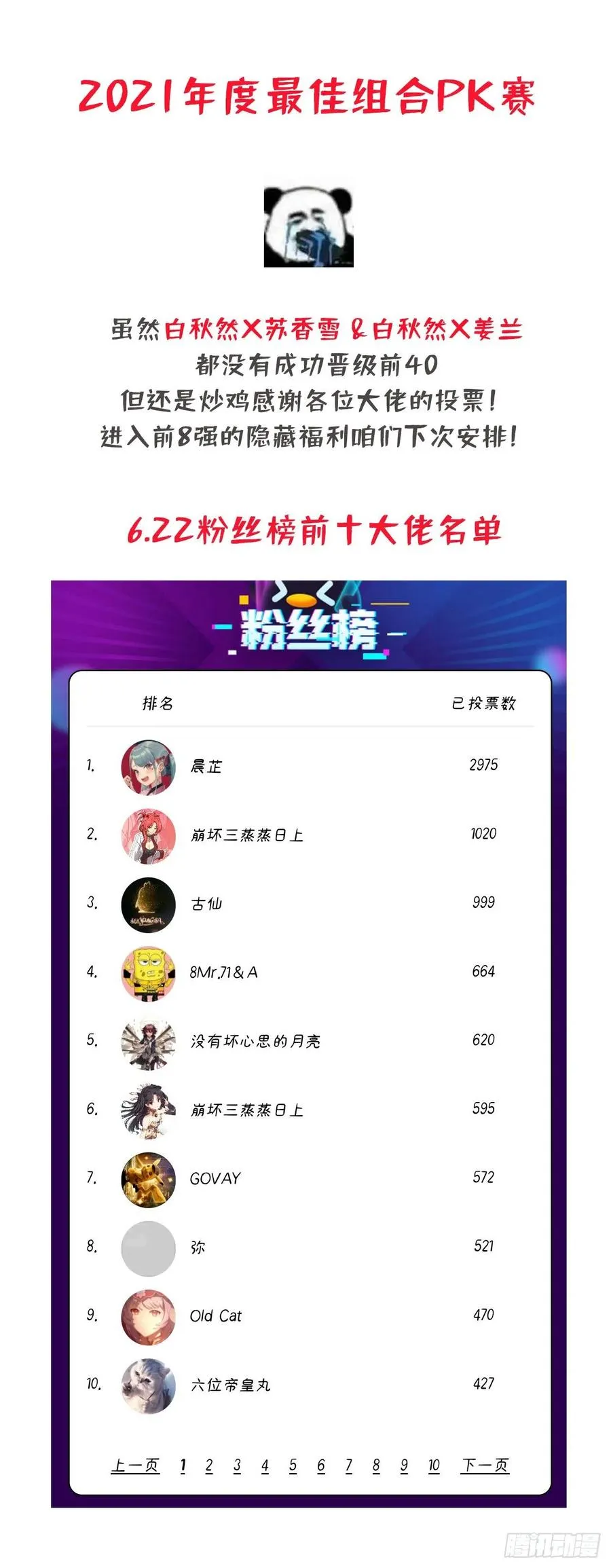 195回 智仙二次回避 第92页