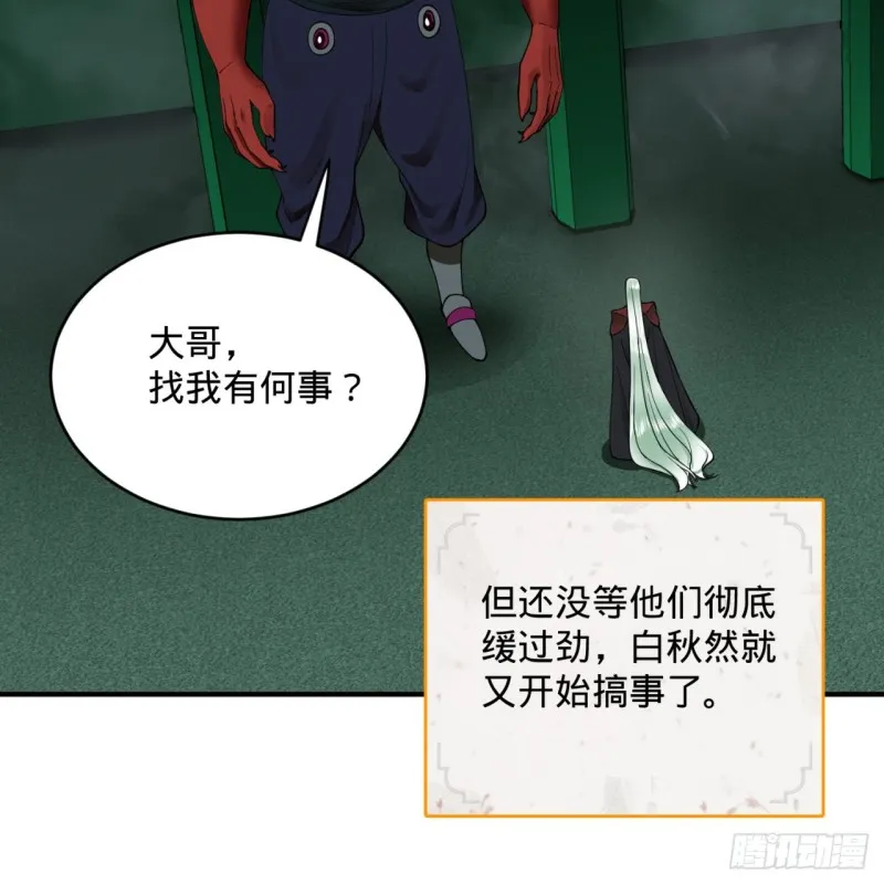 196回 摩珂阿修罗王 第4页