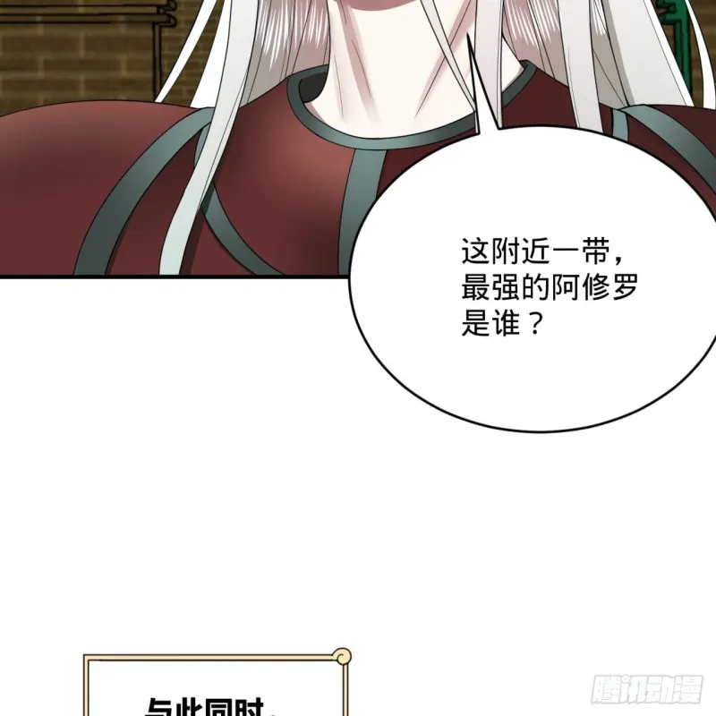 196回 摩珂阿修罗王 第6页