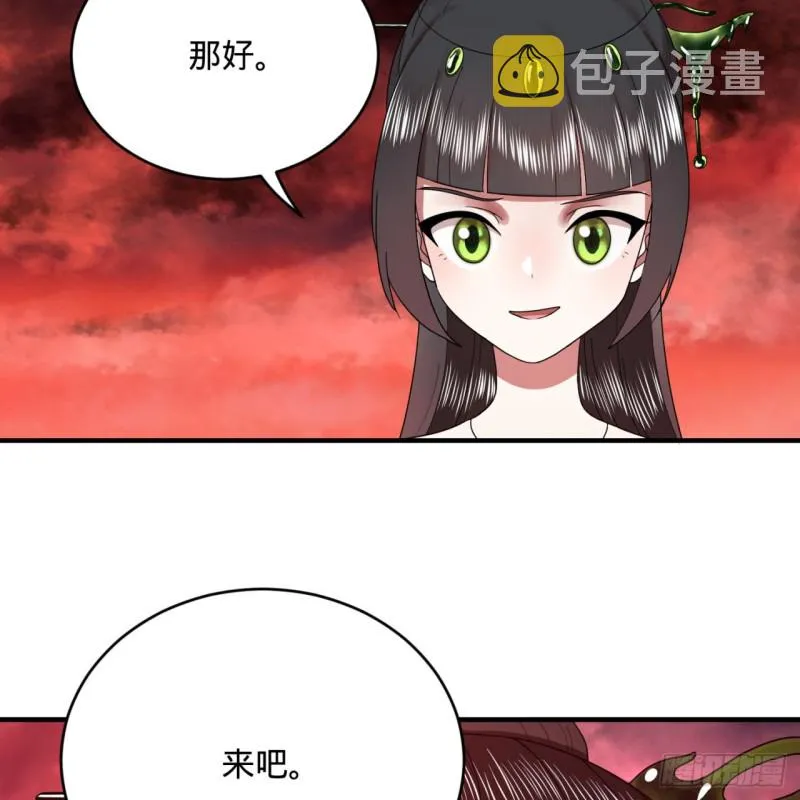 196回 摩珂阿修罗王 第7页