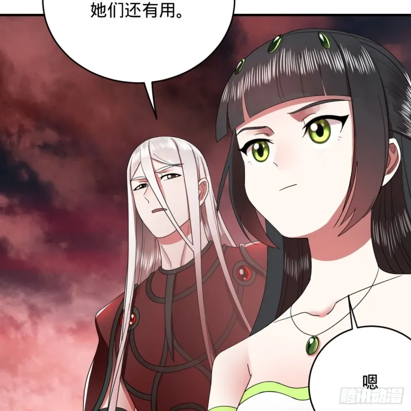 196回 摩珂阿修罗王 第10页
