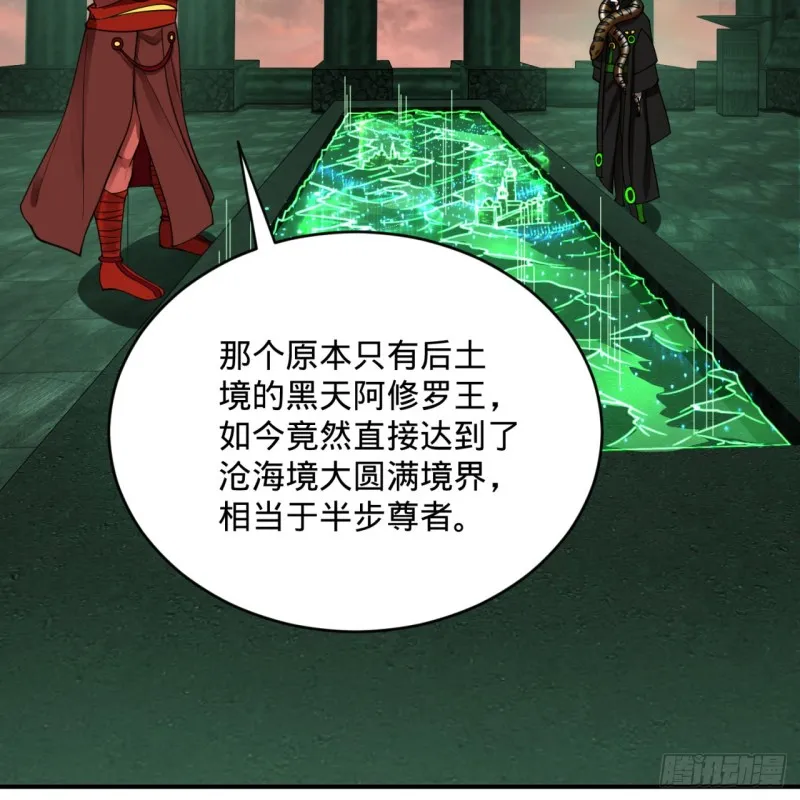 196回 摩珂阿修罗王 第11页
