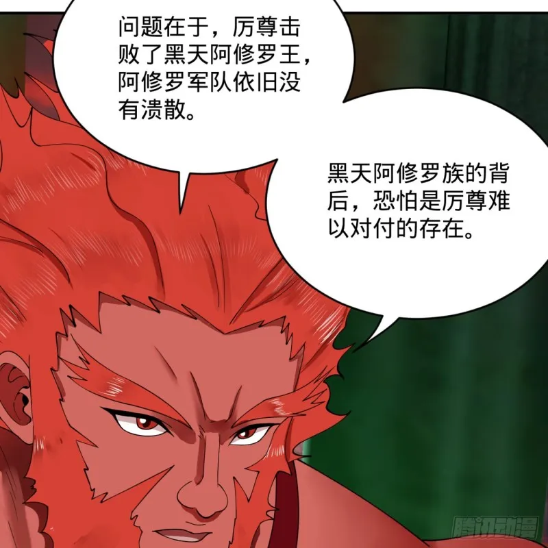 196回 摩珂阿修罗王 第14页