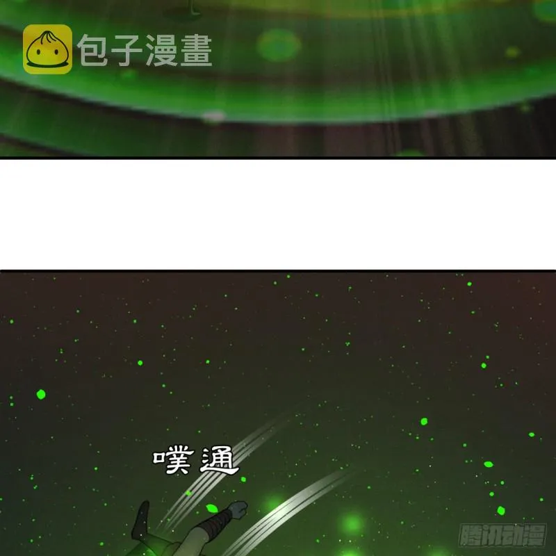 196回 摩珂阿修罗王 第19页