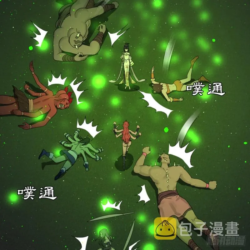 196回 摩珂阿修罗王 第20页