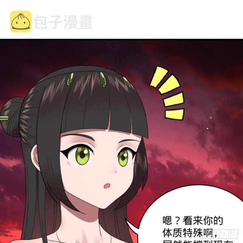 196回 摩珂阿修罗王 第24页