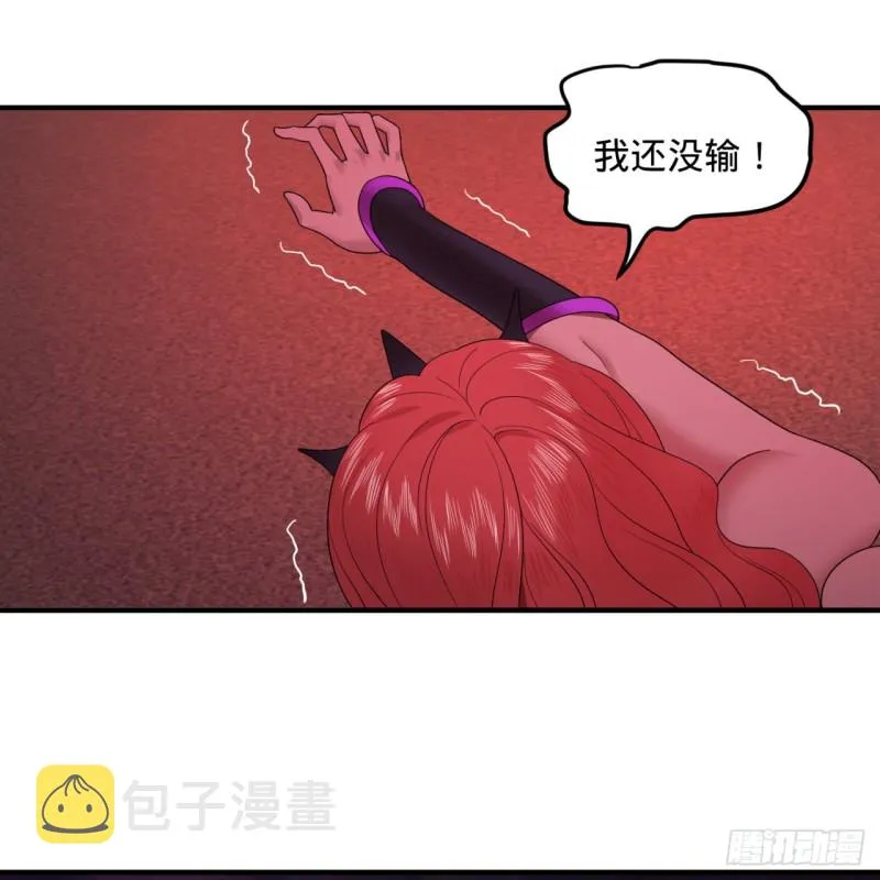 196回 摩珂阿修罗王 第26页