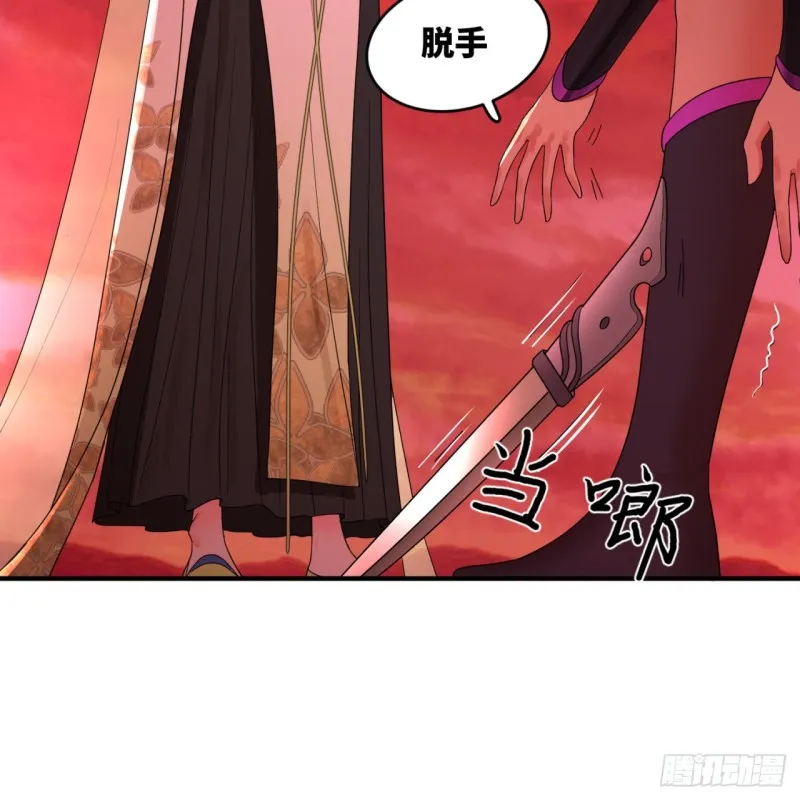 196回 摩珂阿修罗王 第28页