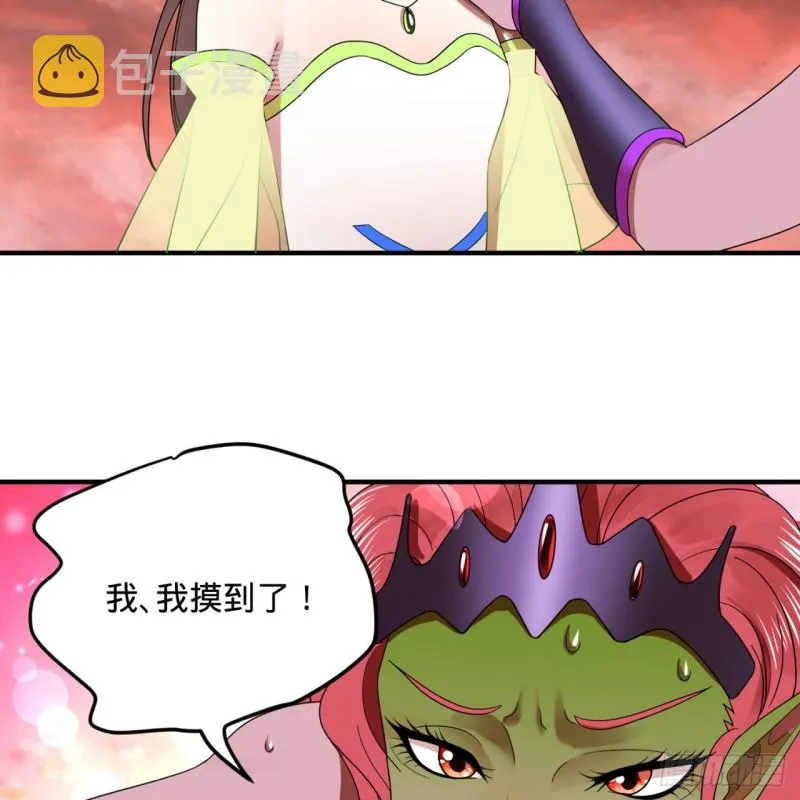 196回 摩珂阿修罗王 第30页
