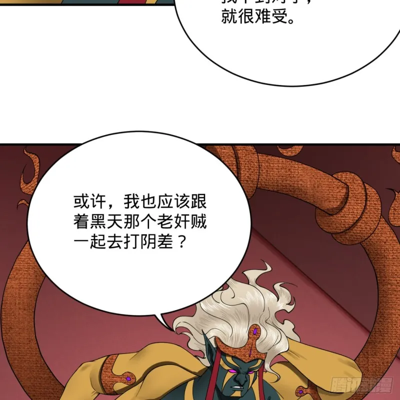 196回 摩珂阿修罗王 第43页