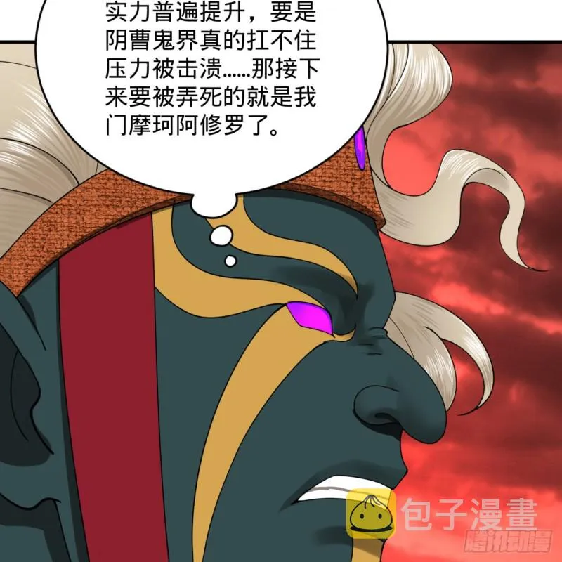 196回 摩珂阿修罗王 第45页